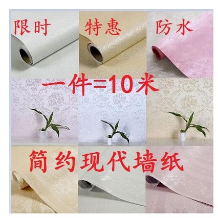 Self-adhesive wallpaper wall stickers pastoral style waterproof background wall wardrobe refurbished wallpaper 10 meters (double 11 special price)