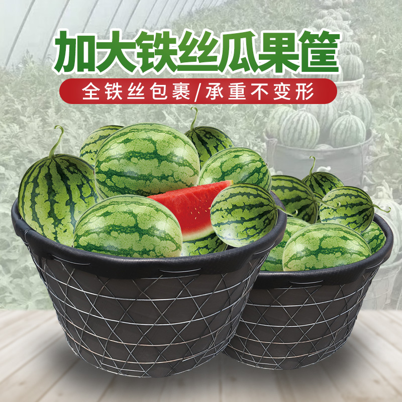 Basket large number of watermelon baskets Iron wire Steel Wire Thickened Melon Fruits Fruits Vegetable Basket Apple Roperin Peanut frame