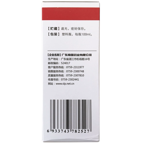 Nanguo Fufang больше ран