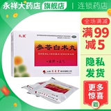 孔孟 Shenling Baishu Таблетки 10 мешков с жезом Jianpi Yi, усталостью, усталостью, меньше ци и коротких фармацевтических таблеток