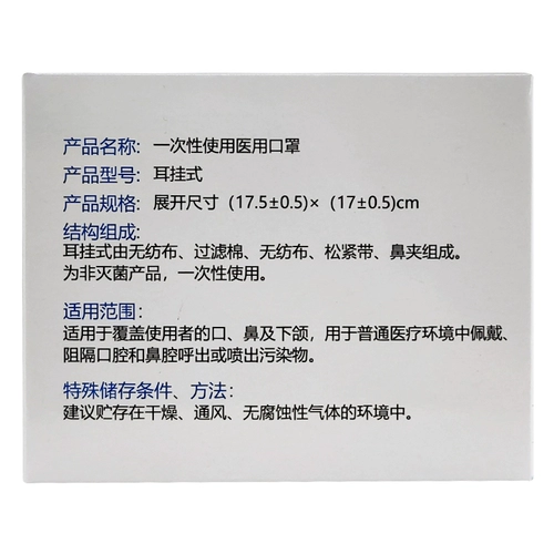 Одноразовая медицинская маска, 50 штук