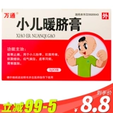3 наклейки] Wantong Pediatric Pediatric Cream 3G*3 Чжан Холодный антиансиолтеной анти -Анти -кишки холодной педиатрической боли в животе Диард Пласти