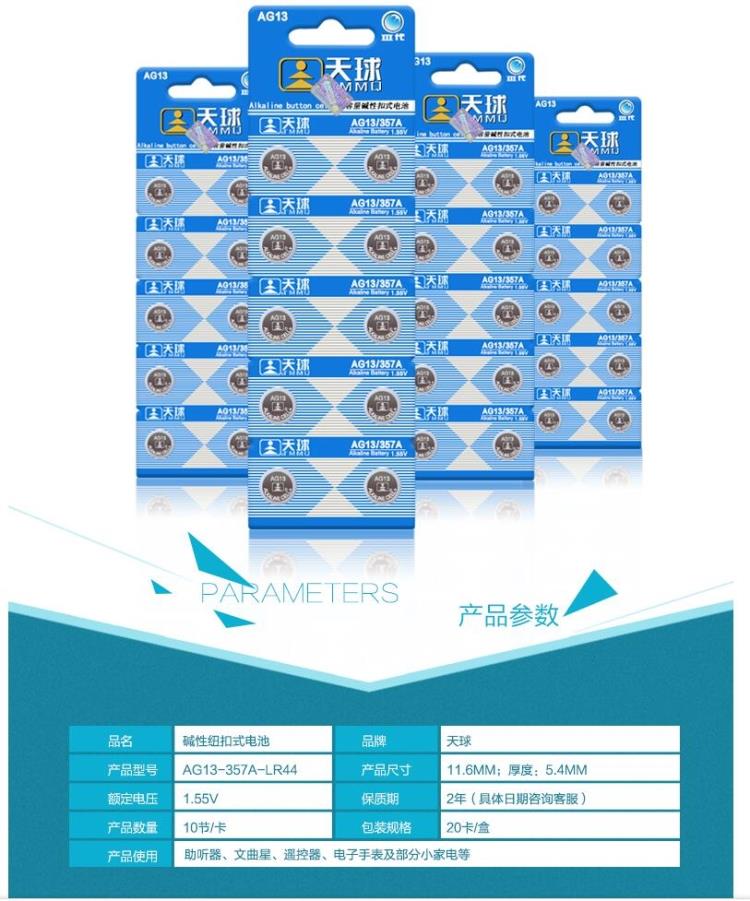 LR44 A76 AG13 1 5V button battery X700 FM2 OM1 Single price for negative camera