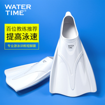 WaterTime freestyle swimming professional training fins for adults breaststroke duck feet childrens silicone butterfly swimming
