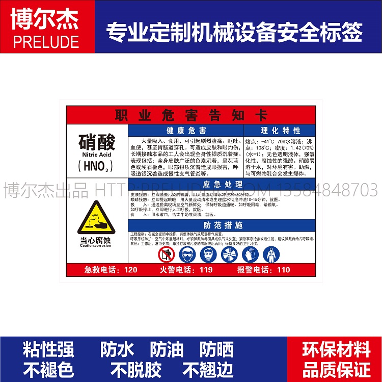 AB071 warning ID Reminder Card Chemicals Waterproof Label Nitric Acid Occupational Hazard informed card