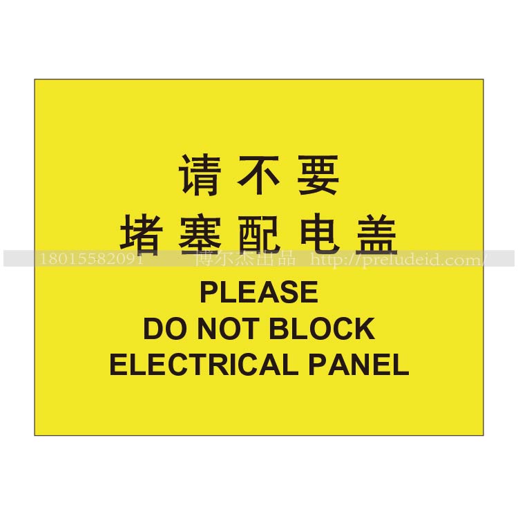 A4106 Bolger Safety reminder warning sign cards are not allowed please don't clog the distribution cover