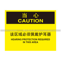 A6099 Specific Environmental Identification Personal Protection Identification Beware-ear protectors must be worn in this area.