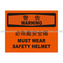 A8022 warning sign must wear safety helmet inspection factory vinyl sticker safety warning sign