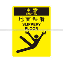 A6222 specific environmental identification facility maintenance identification note-ground slippery sign sign