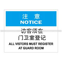 A9051 Factory workshop personal protection logo prompt notice board Note-visitors must register in the guard room