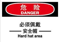 A7627 specific environmental identification facility maintenance identification hazard-must wear safety helmet sign