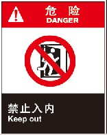 A6743 Safety signage in the work of live environment prompt identification danger-No Entry