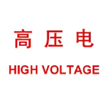 A6770 safety identification plate work in the live environment prompt identification high voltage electric signage warning sign