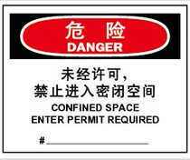 Identification plate Confined Space Safety Labeling Danger-Unauthorized Entry into Confined Space