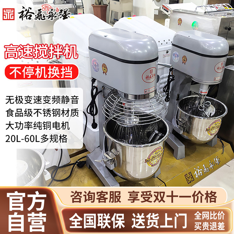 Yufei Yongqiang Official Direct Sales Commercial B20/30/40 Egg Beater, Dough Mixer, Stuffing Mixer, Cream and Fresh Milk Machine Yufei Yongqiang Official Direct Sales Commercial B20/30/40 Egg Beater, Dough Mixer, Stuffing Mixer, Cream and Fresh Milk Machine