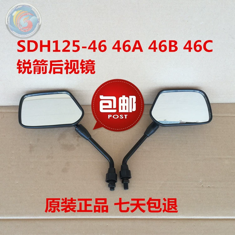 Thích hợp cho gương chiếu hậu mũi tên sắc nét Sundiro Honda SDH125-46A-B-C - Xe máy lại gương