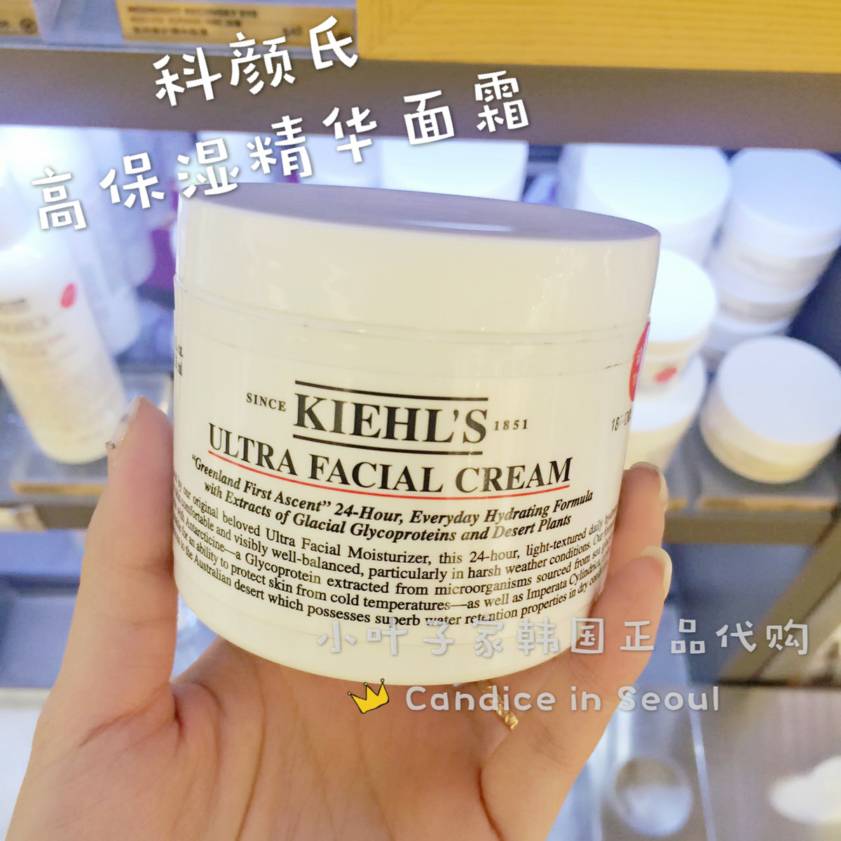 Kiehls科颜氏高保湿面霜125ML 冰河醣蛋白滋润补水 现货