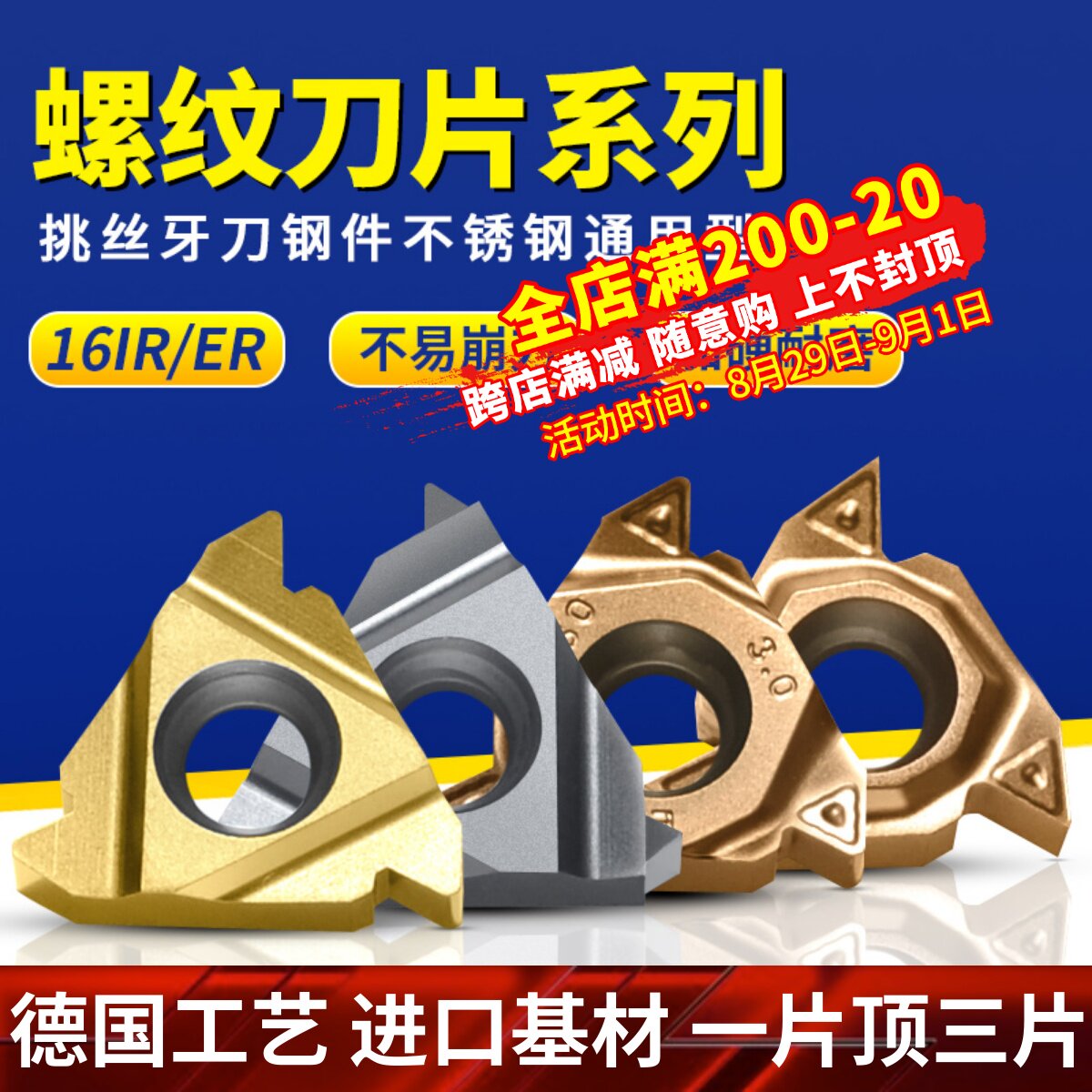 CNC threaded blade 16ER tooth knife IR lathe head steel stainless steel knife particle 55 60 degree inner and outer thread