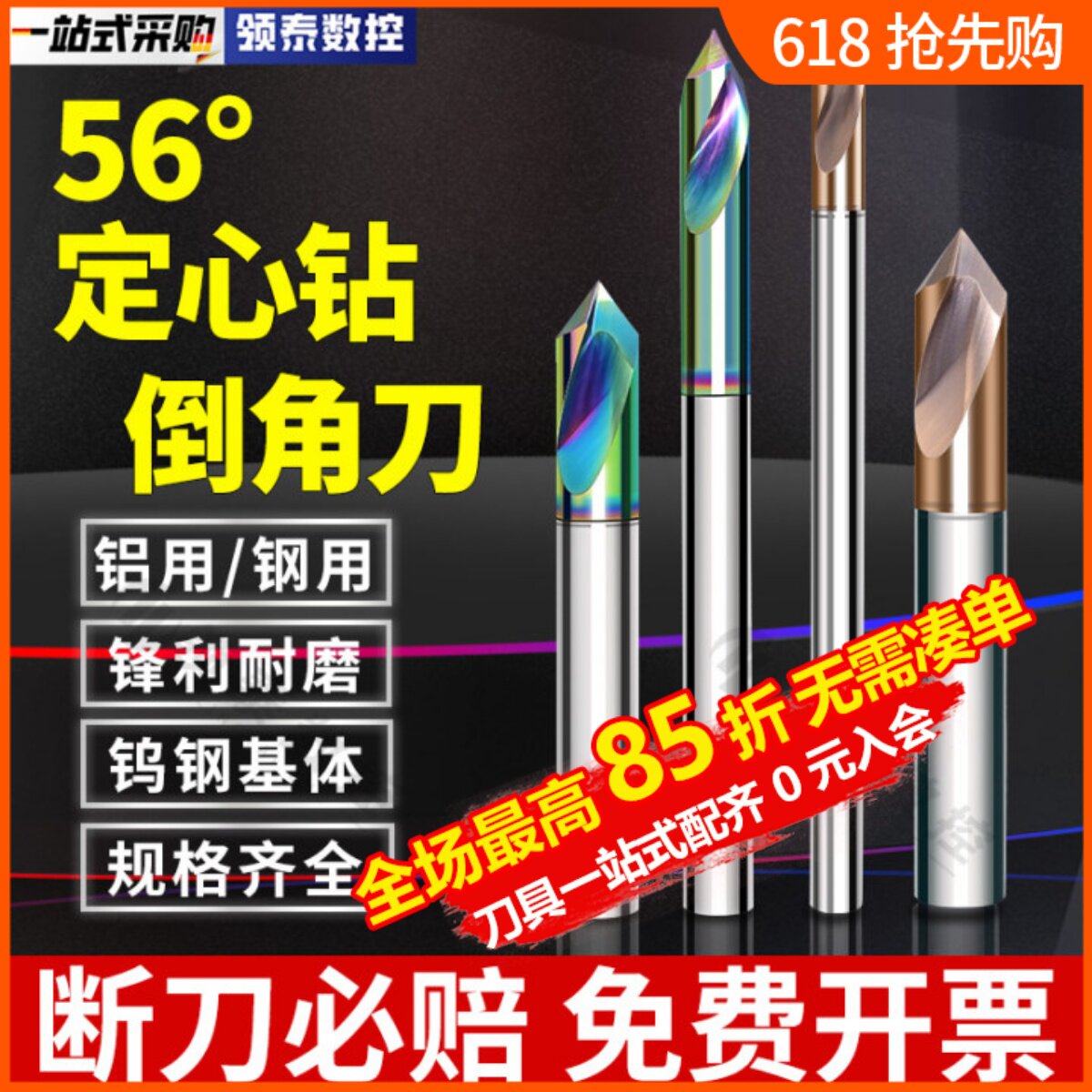 Tungsten steel chamfering knife 90 degree carbide straight shank ...