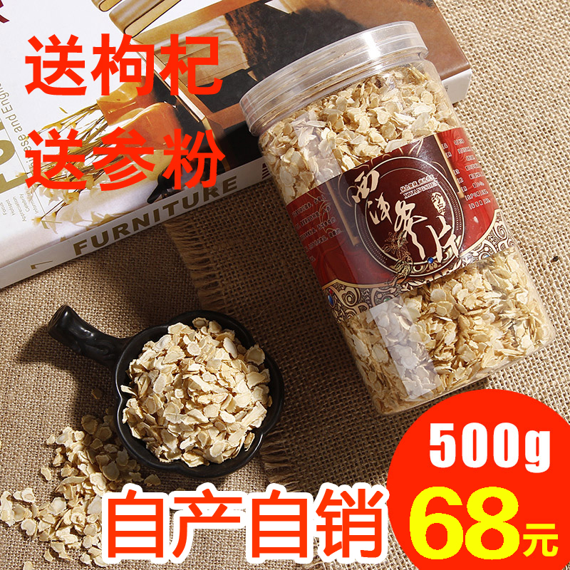 Daily special price American ginseng slices authentic Changbai Shanxi ginseng lozenge small pieces 500g special grade Ginseng slices