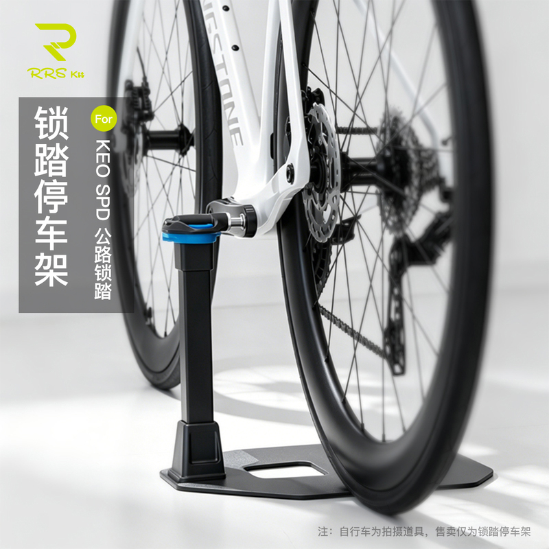 Rrskit Road Bike Lock Pedal Fixed Parking Rack Suitable for Spd Keo Indoor Support Home Display Stand Rrskit Road Bike Lock Pedal Fixed Parking Rack Suitable for Spd Keo Indoor Support Home Display Stand