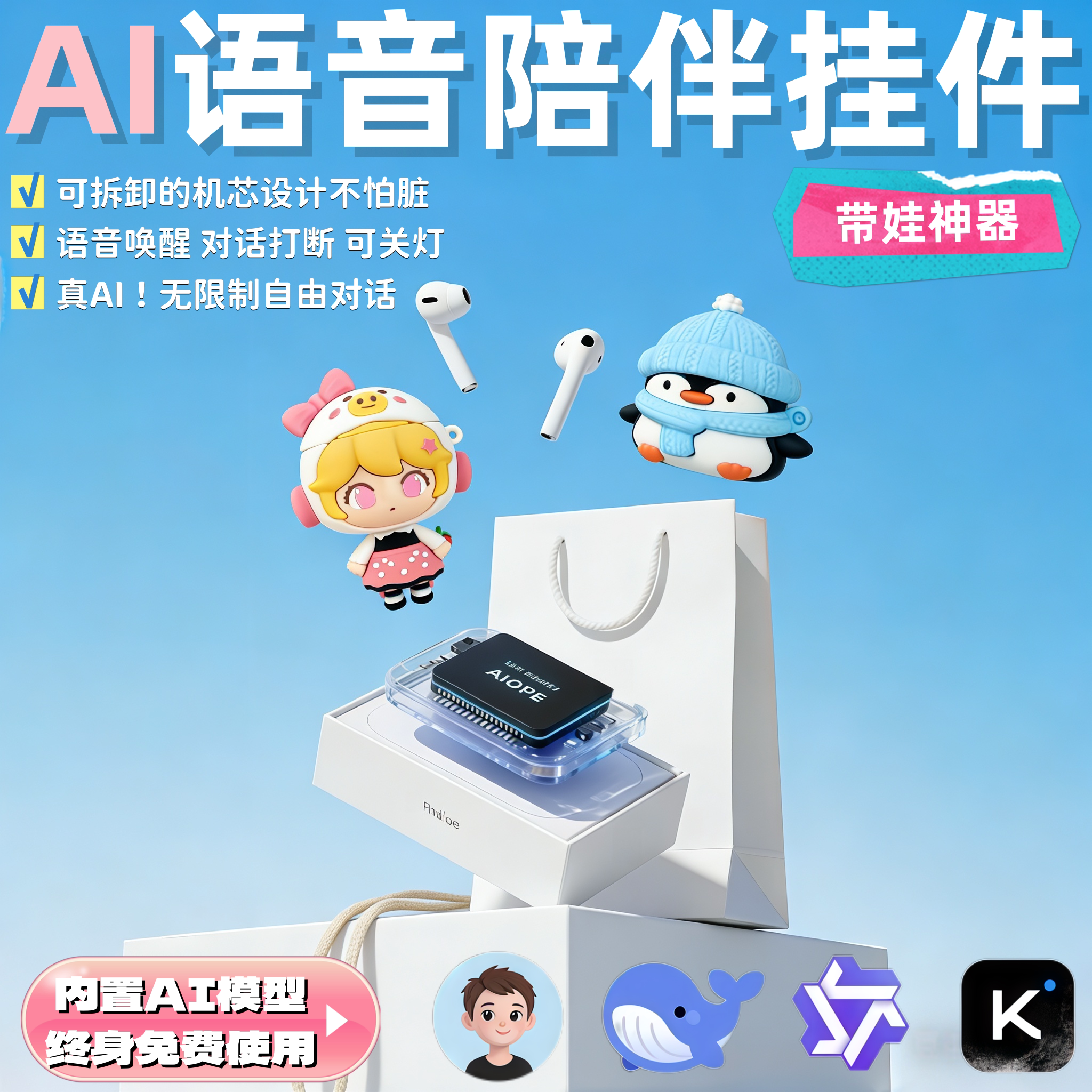 DeepseekポータブルスマートチャットボットAIロボット、会話型早期教育玩具、豆まん、子供向け音声コンパニオン、ギフト