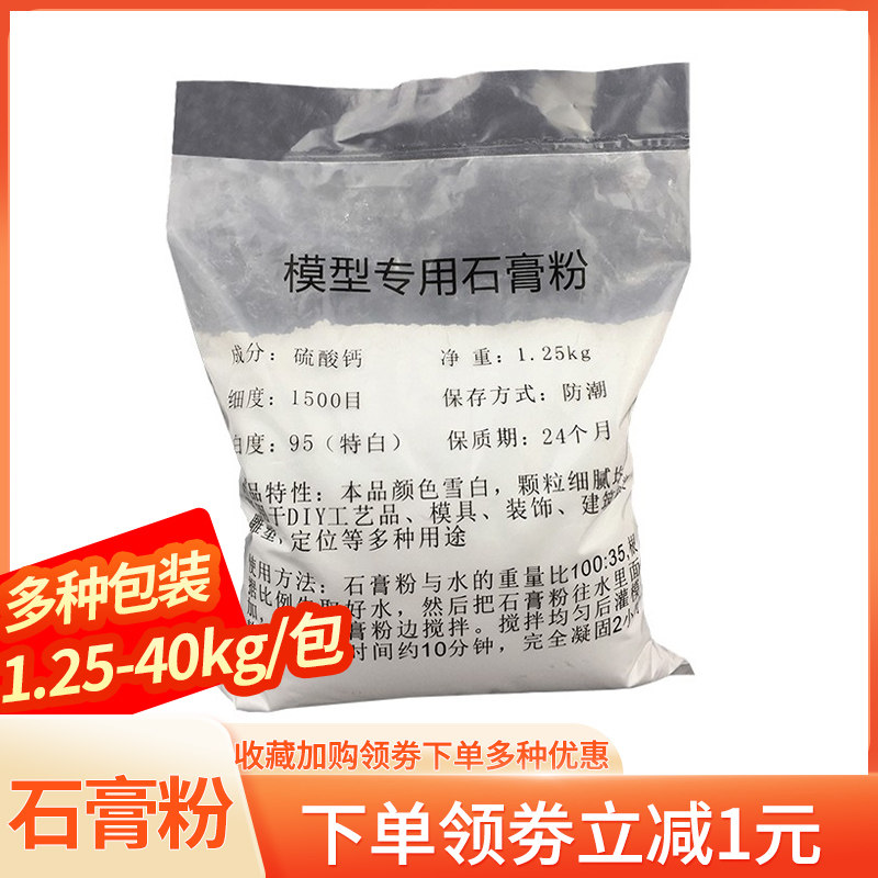 a high-strength model gypsum powder diy gypsum doll mold model art sculpture special gypsum powder aromatherapy