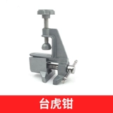 Модельный инструмент алюминиевый сплав мини -столик тигр тигр тигр зажим, плоский тигровый зажим, деревянная резьба нефрита