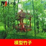 DIY Ручная работа здания песчаного стола Модель Материал ландшафт, подходящая модель бамбука Зеленый бамбук не бросает листовой пластиковый бамбук