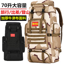 70 Litres Large-Capacity Long-distance Travel Backpack Mens Camouflage Luggage Double Shoulder Bag 85 Liters Long Distance Mountaineering Special