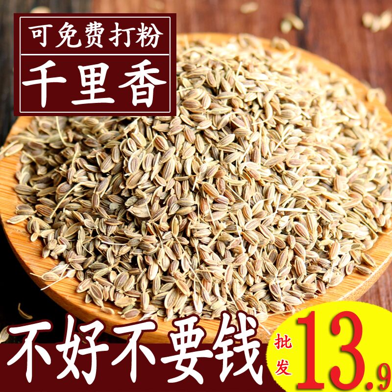 Girimary 500g seed Grain Pink rice with another sale of anise Cinnamon Spiced Leaves Small Fennel Pepper Spice Seasoning Wholesale Granita