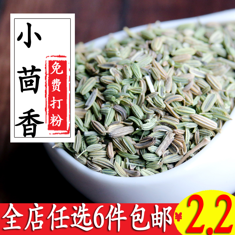 Small Fennel 50g Fennel Seeds Powder Small Back Aroma Seasoning Spices Large Whole Wholesale Hale anise Cinnamon Cinnamon