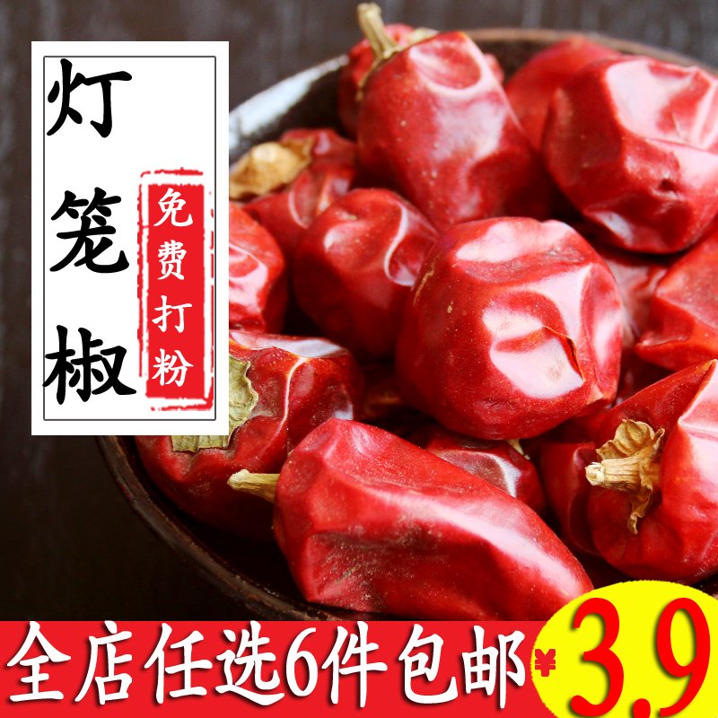Sweet pepper Red pepper dried pepper Medium pepper Special fragrant sea pepper round lantern pepper Red pickled pepper spice seasoning Daquan 50g