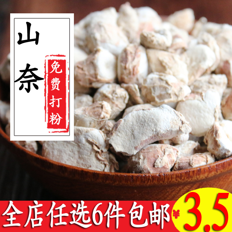 Sanai Sani Sani Nai Cloves Sand Ginger Platoon Grass Ringed Grass Phishing Recipe Powder Seasoning Spice Mix Large Total 50g