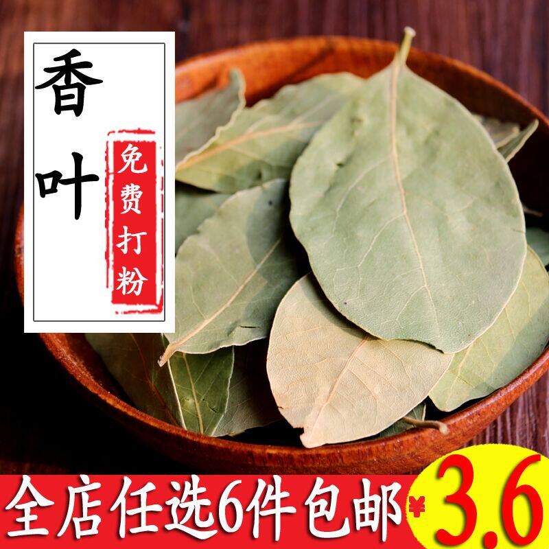 Geranium leaf Bay leaf powder Star anise ingredients Braised water stewed meat hot pot barbecue spices seasoning Daquan combination 50g