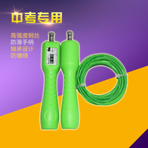 Steel wire counting student sports high school entrance examination special rope skipping Test adult bearing professional competition pattern steel wire skipping rope