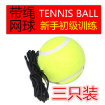 Single tennis training with elastic rope tennis with line tennis trainer throwing ball high elastic reaction ball boxing ball