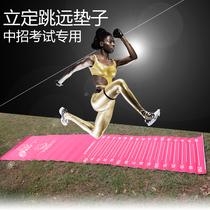 Standing long jump mat standing long jump mat standing long jump mat physical test equipment