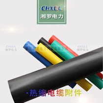 yjv-0 6 1KV low voltage cable heat shrinkable intermediate joint JSY-1 heat shrinkable thermoplastic intermediate connection thermowell