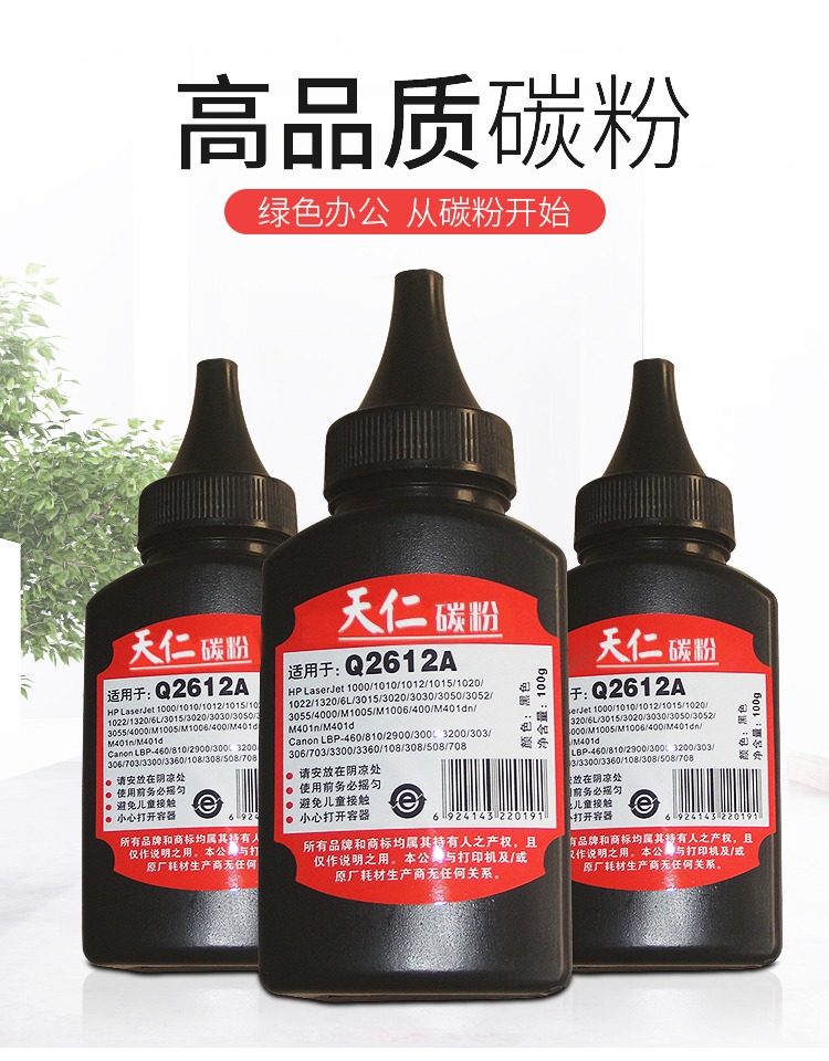 Tianren áp dụng hộp mực HP HP 12A Q2612A 15A 1020 06F 92A 505A - Hộp mực