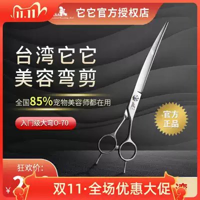 Taiwan taa it pet beauty scissors 7 inch O70 entry 7 inch Big Bend 7 5 inch Big Bend scissors fine repair Teddy