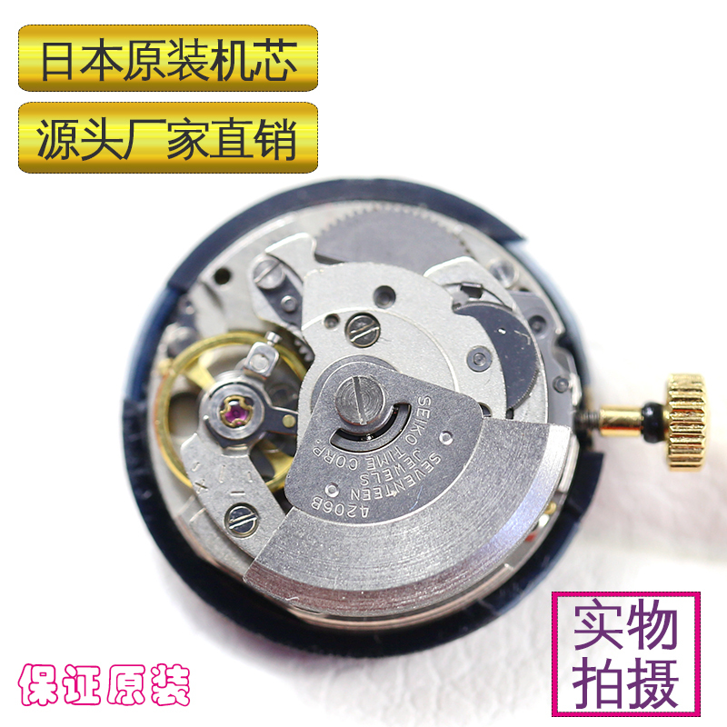 Original Japanese Seiko 4206 Women's Mechanical Watch Movement, Original Disassembled, 8-9% New, Fully Functional