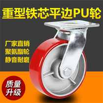 Heavy-duty casters 4 inches 5 inches 6 inches 8 inches iron core polyurethane universal wheel trolley brake load-bearing PU wheel