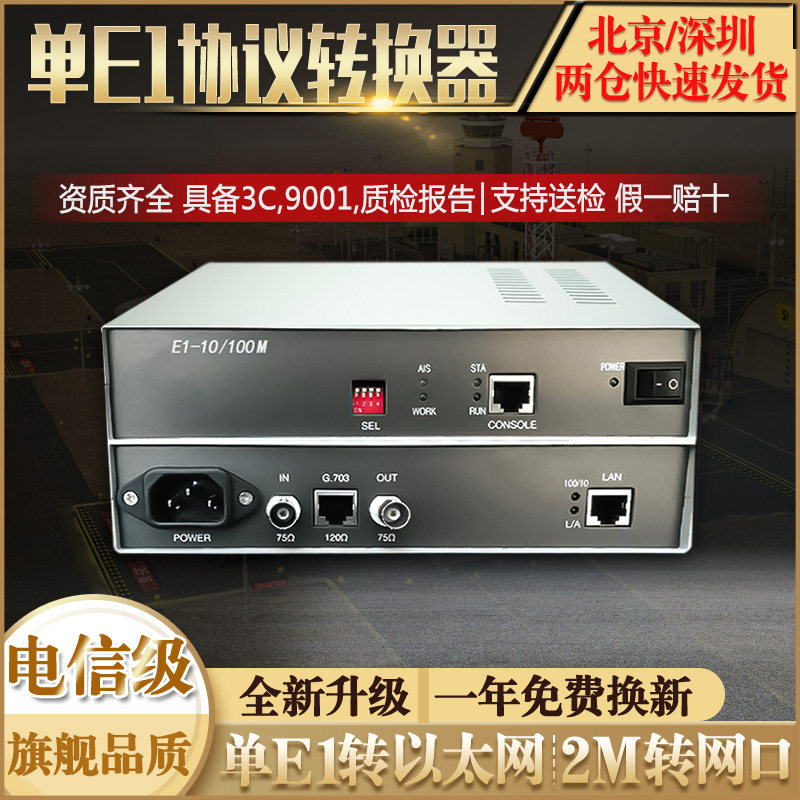 Direct sales E1 protocol converter 2M to Ethernet port 4 8E1 to V35 232 protocol converter unit price