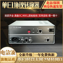 Direct Sale E1 Protocol Converter 2M to Ethernet network port 4 8E1 turns V35 232 protocol converter single table price