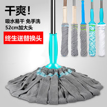 Mop hands-free household mop hub Wet and dry dual-use one drag net suction lazy mop Large self-screwing water mop