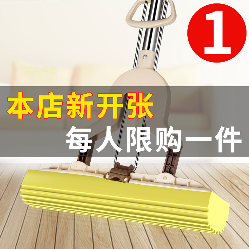 Sponge mop household wash hands-free water lazy dry wet dual use a drag water drag rubber cotton to fold drag