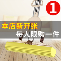 Sponge mop Household hand wash squeeze water lazy wet and dry dual-use one drag net absorbent mop Glue cotton folding mop