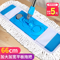 Flat mop large dust push household hand-free lazy wet and dry dual-use one drag clean tile floor mop wooden floor