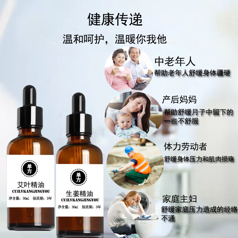 Tinh dầu ngải cứu và gừng massage toàn thân thông kinh lạc mỗi thứ 30ml. tinh dầu bưởi mọc tóc